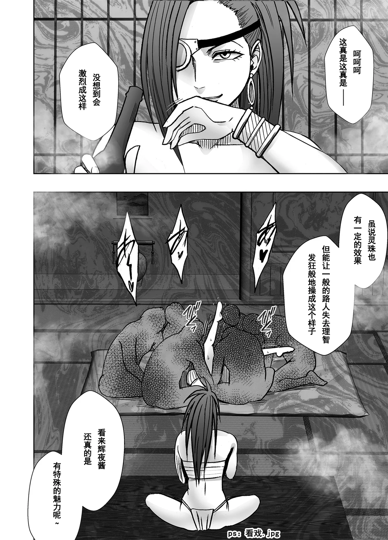 クリムゾン Crimson comic【退魔士カグヤ極8C-是万道篇后续】【随风个人汉化】 image number 59