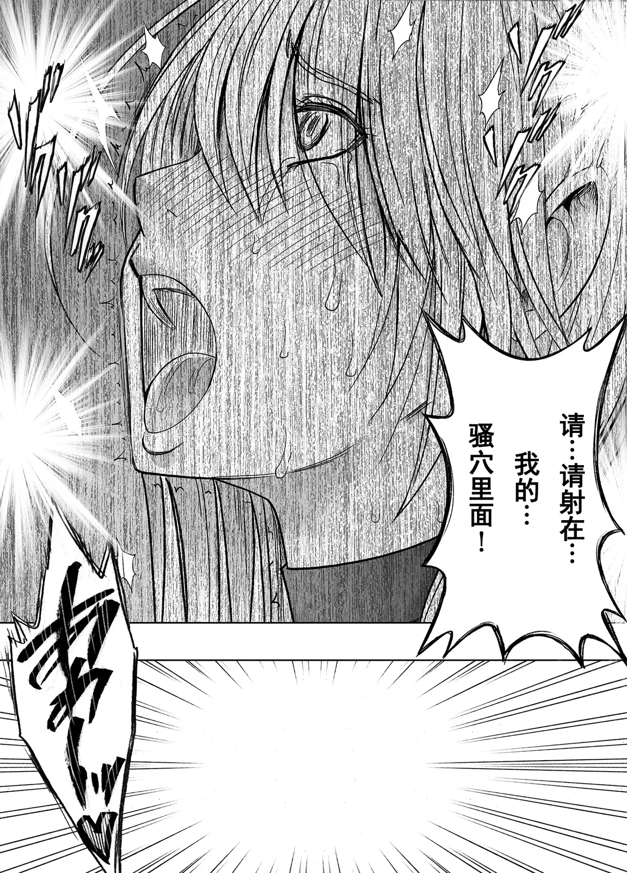 クリムゾン Crimson comic【退魔士カグヤ極8C-是万道篇后续】【随风个人汉化】 image number 68