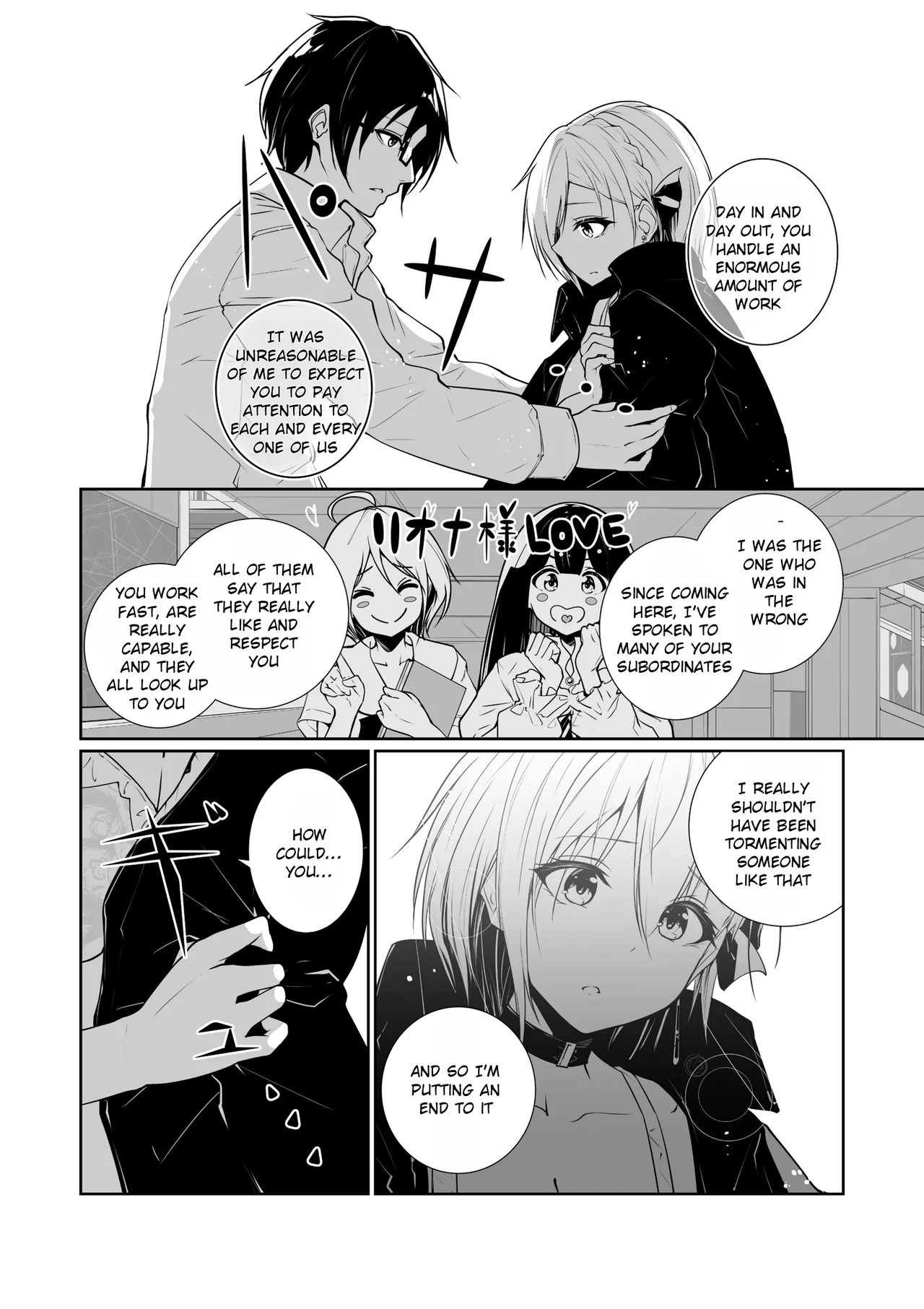 [Menkomachi (Meen)] Megamisama no Ohayou | Good Morning from a Goddess 3 [English] [Rei Scans] 图片编号 14