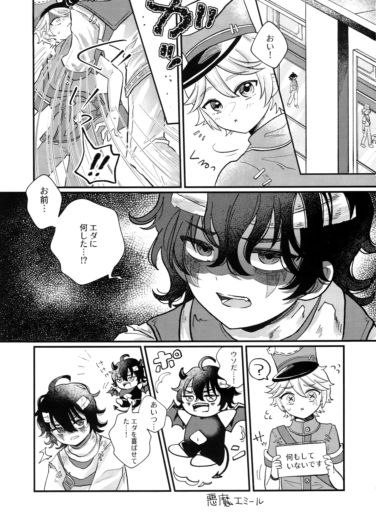 [Kurumiruku(Medyum)] Amakutsutsunte (IdentityV) image number 4