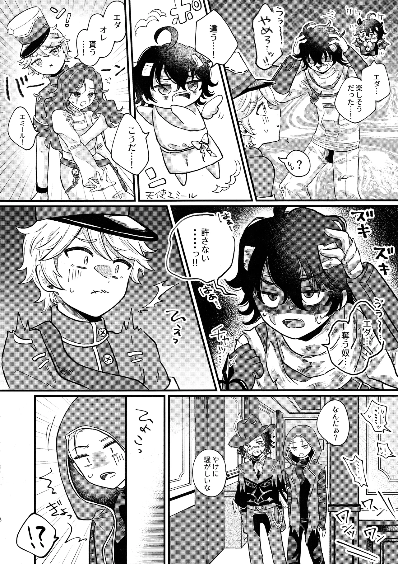 [Kurumiruku(Medyum)] Amakutsutsunte (IdentityV) image number 5