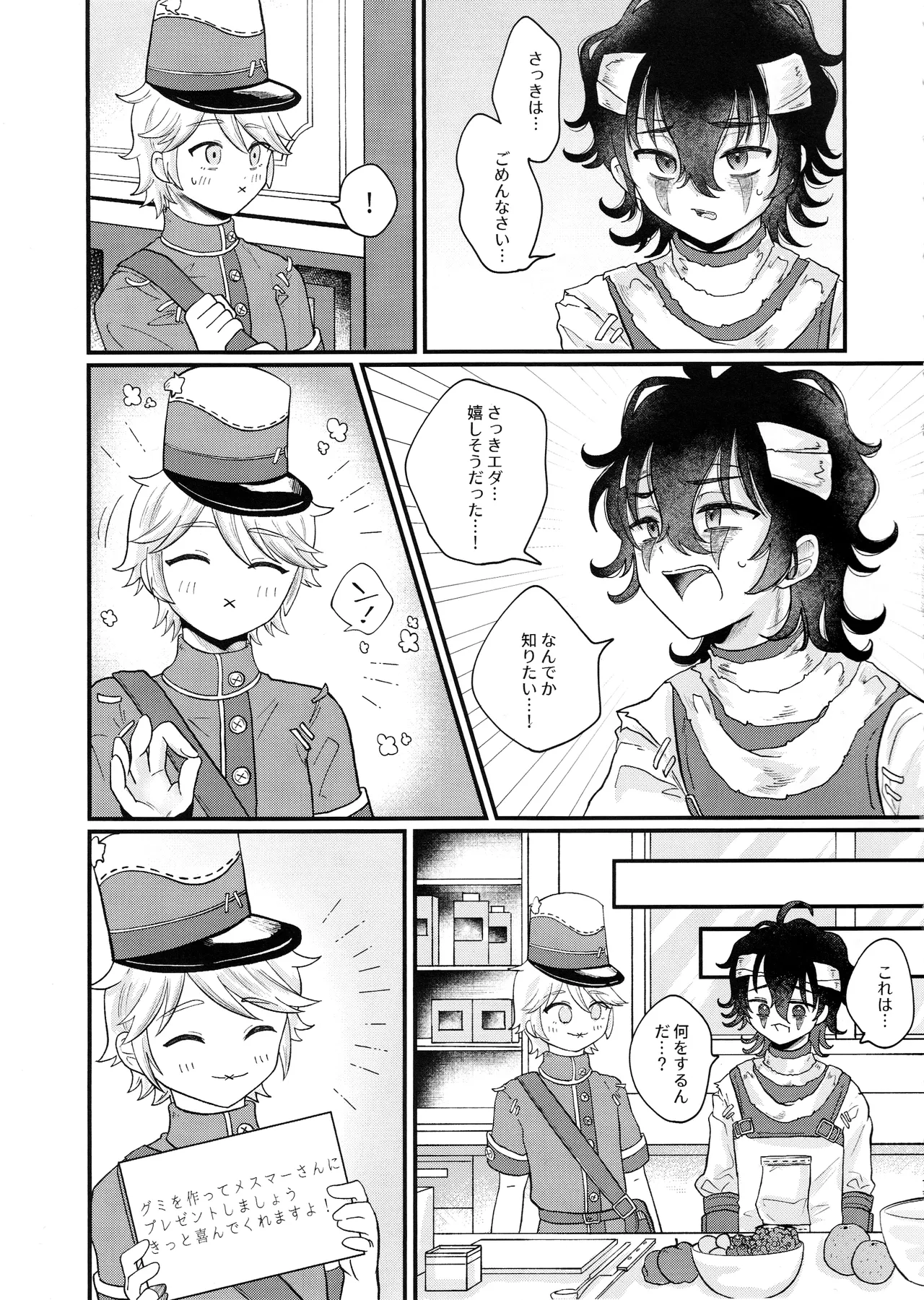 [Kurumiruku(Medyum)] Amakutsutsunte (IdentityV) image number 10