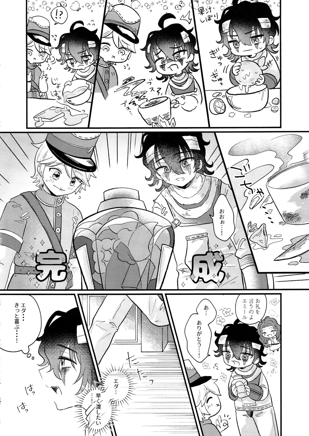 [Kurumiruku(Medyum)] Amakutsutsunte (IdentityV) image number 11