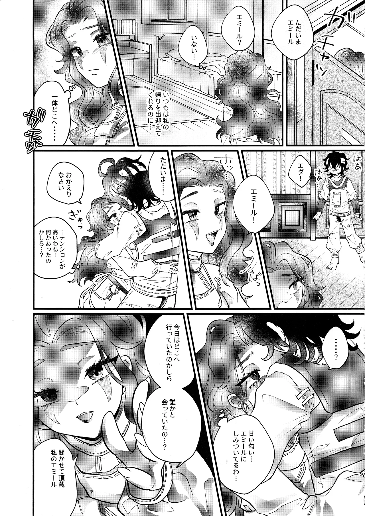 [Kurumiruku(Medyum)] Amakutsutsunte (IdentityV) image number 12