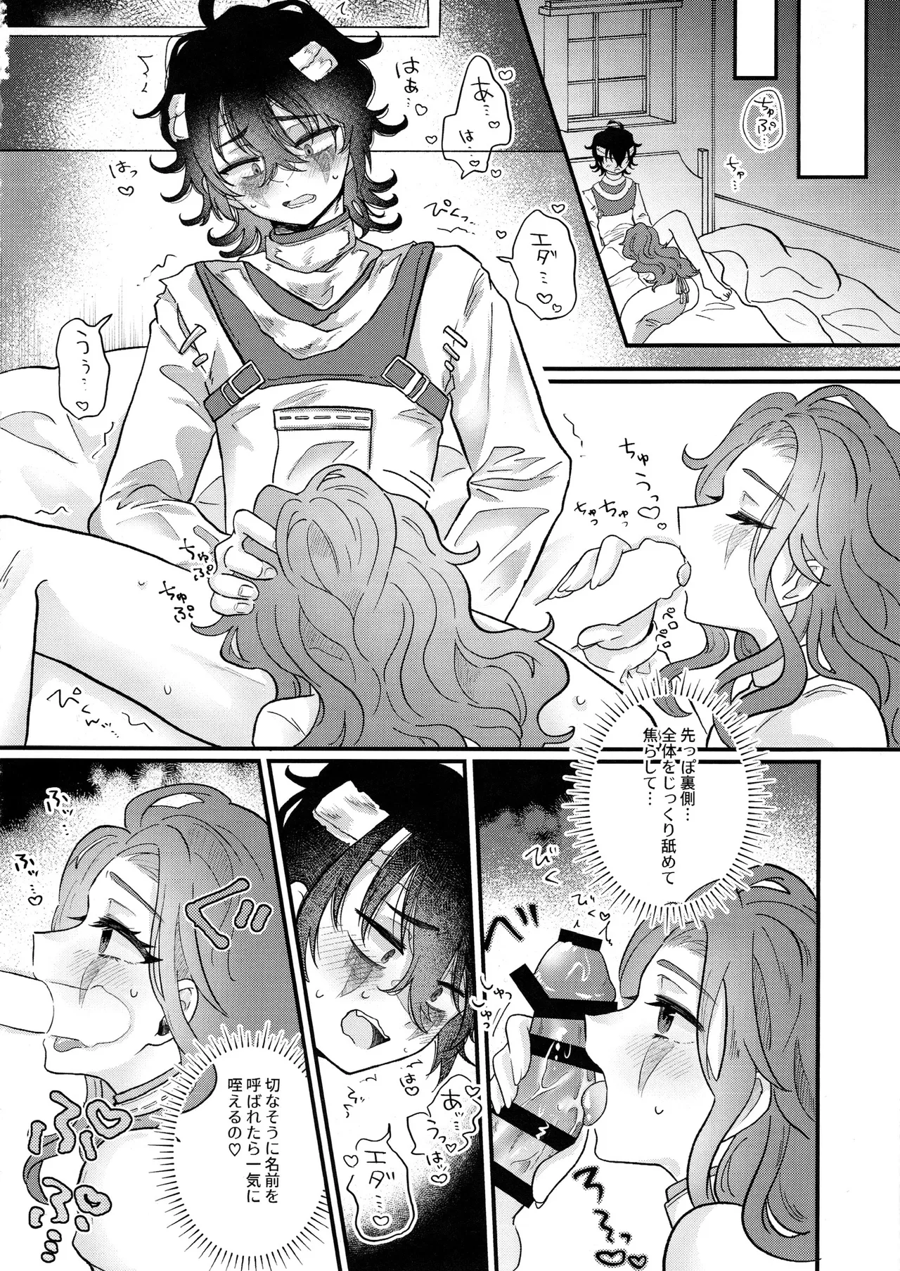 [Kurumiruku(Medyum)] Amakutsutsunte (IdentityV) image number 17