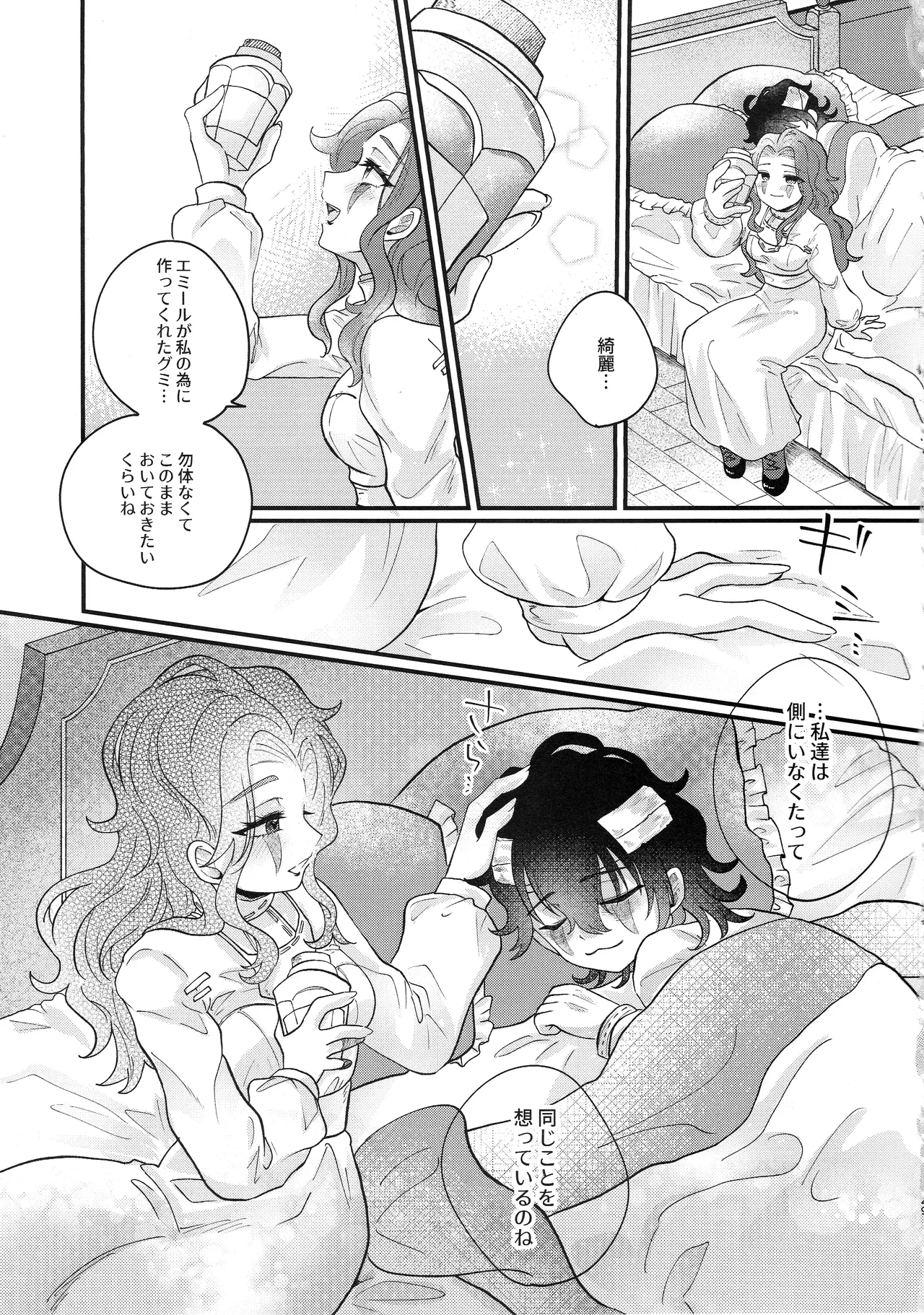 [Kurumiruku(Medyum)] Amakutsutsunte (IdentityV) image number 27