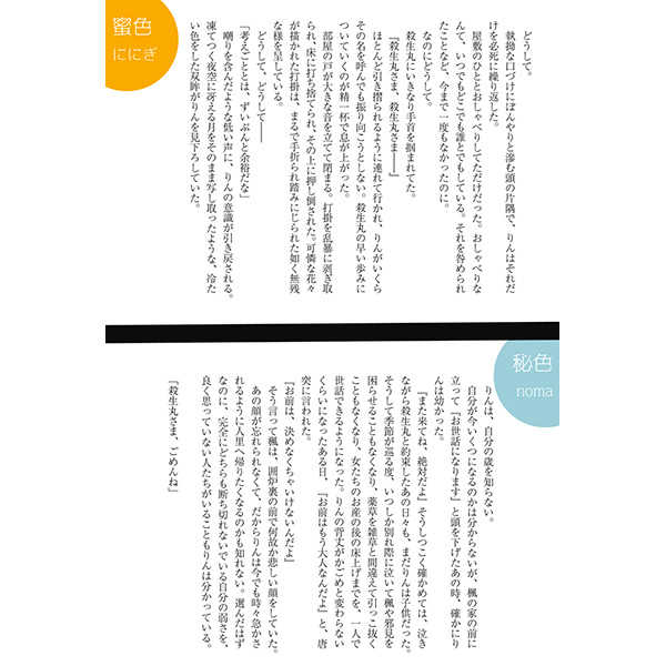 (C90) [Tsuki no Fune (Various)] -Aya- SetsuRin Anthology (Inuyasha) [Sample] image number 4