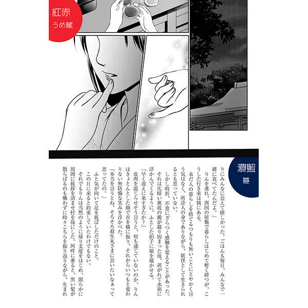 (C90) [Tsuki no Fune (Various)] -Aya- SetsuRin Anthology (Inuyasha) [Sample] image number 5