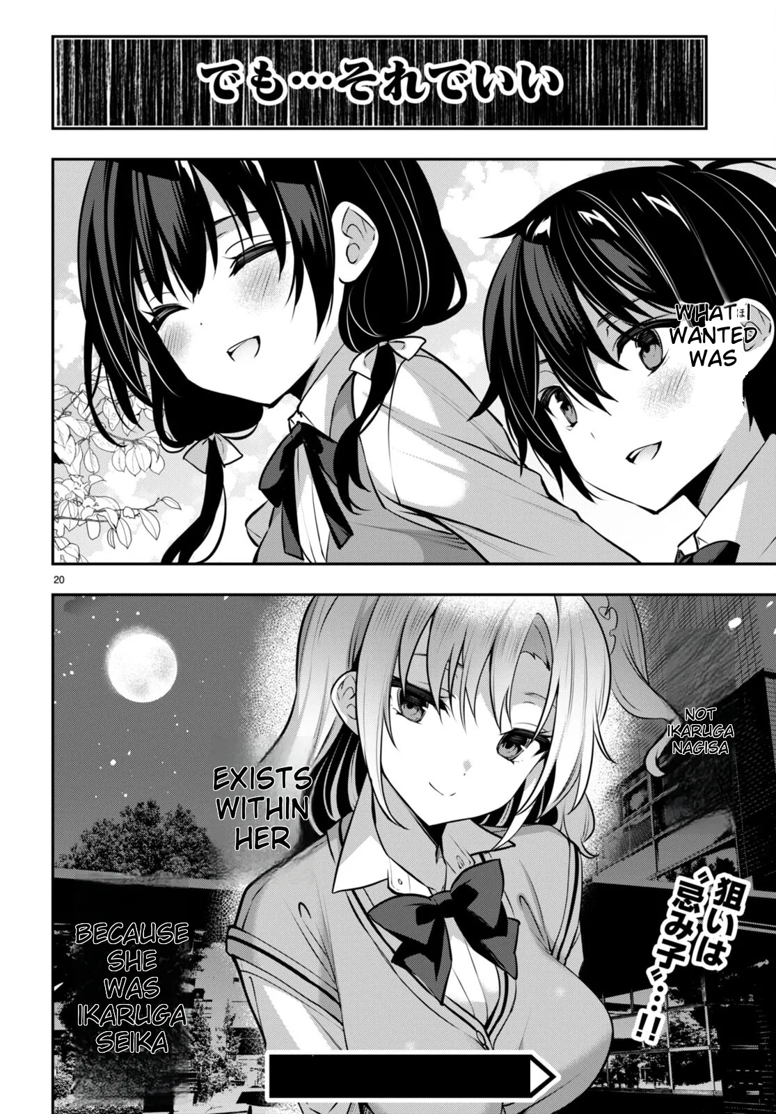 Ch. 32 - Strategic Lovers Bildnummer 20