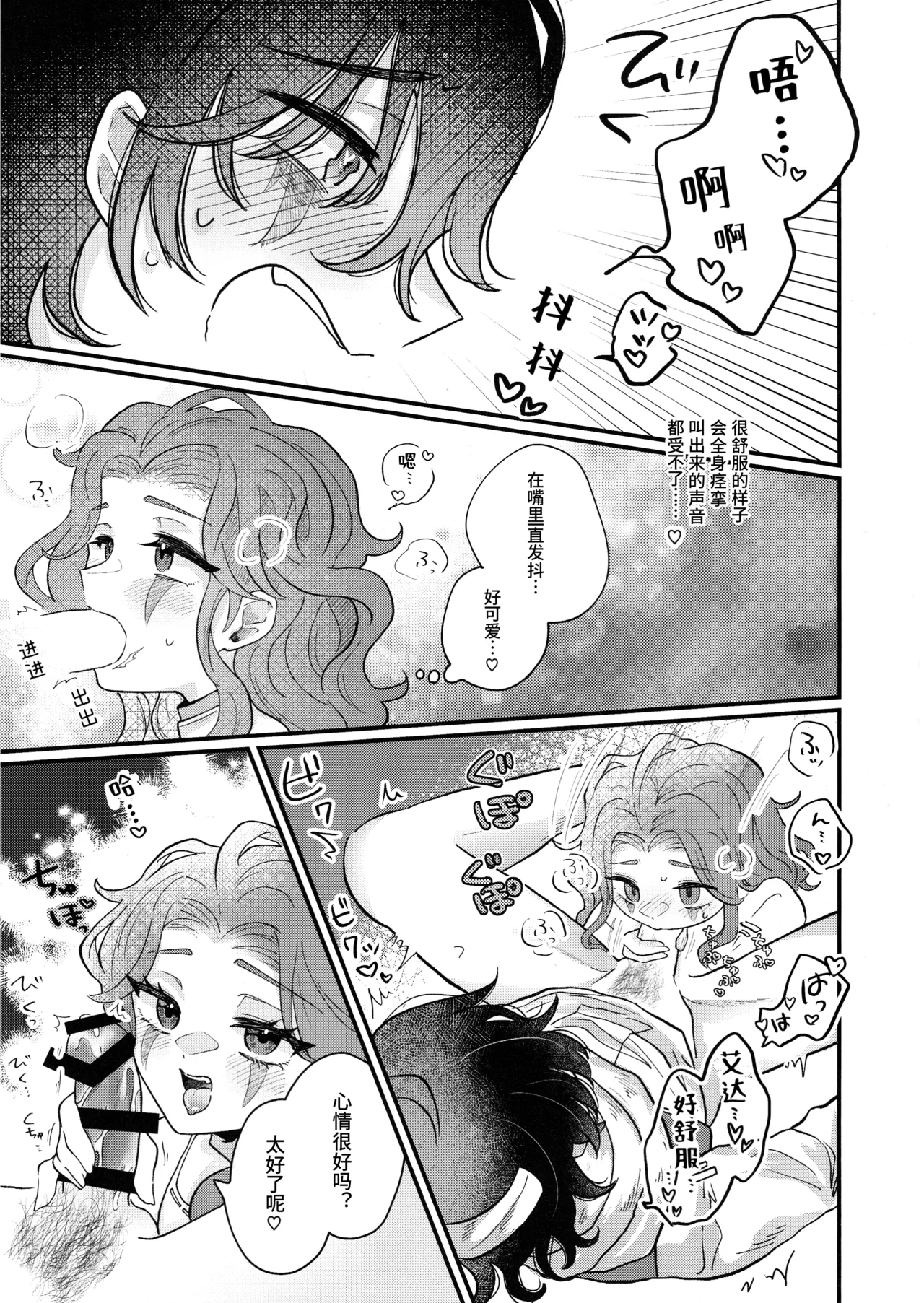 [Kurumiruku(Medyum)] 裹以甜蜜丨Amakutsutsunte (IdentityV)[Chinese] image number 19