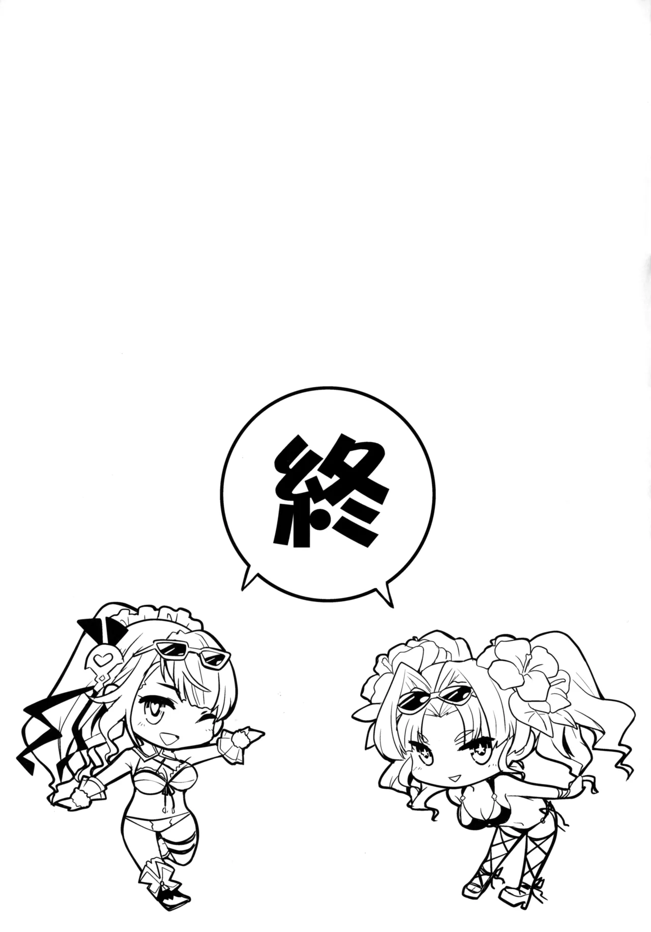 (COMIC1☆13) [Inu to Kotatsu (Nanase Mizuho)] Youkoso! Auguste Rettou e | 欢迎来到奥古斯提列岛！ (Granblue Fantasy) [Chinese] Bildnummer 12