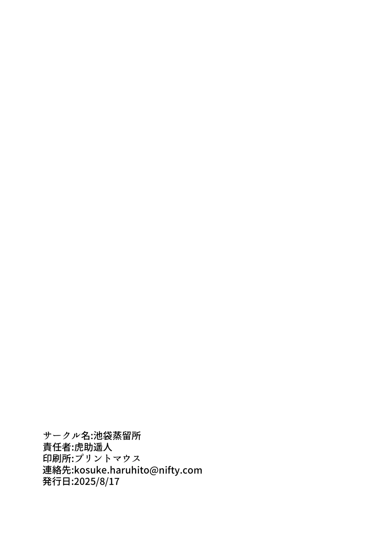 (C106) [Ikebukuro Distillery (Various)] Echimas Goudou (Gakuen IDOLM@STER) [Korean] 图片编号 61