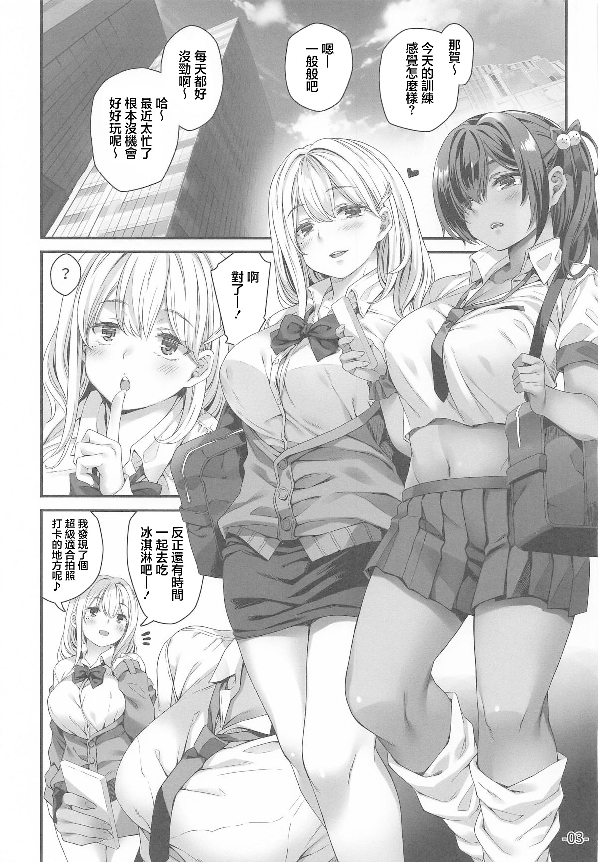 (C106) [Rip@Lip (Mizuhara Yuu)] Ano Ko ga Houkago Kieru Wake | 那个女孩在放学后消失的理由 (Goddess of Victory: Nikke) [Chinese] image number 2