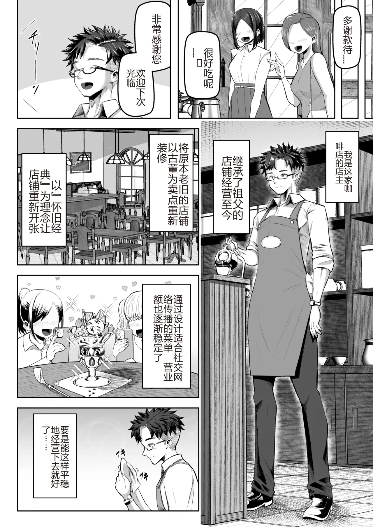 支払いはパイズリ払いで! 画像番号 3