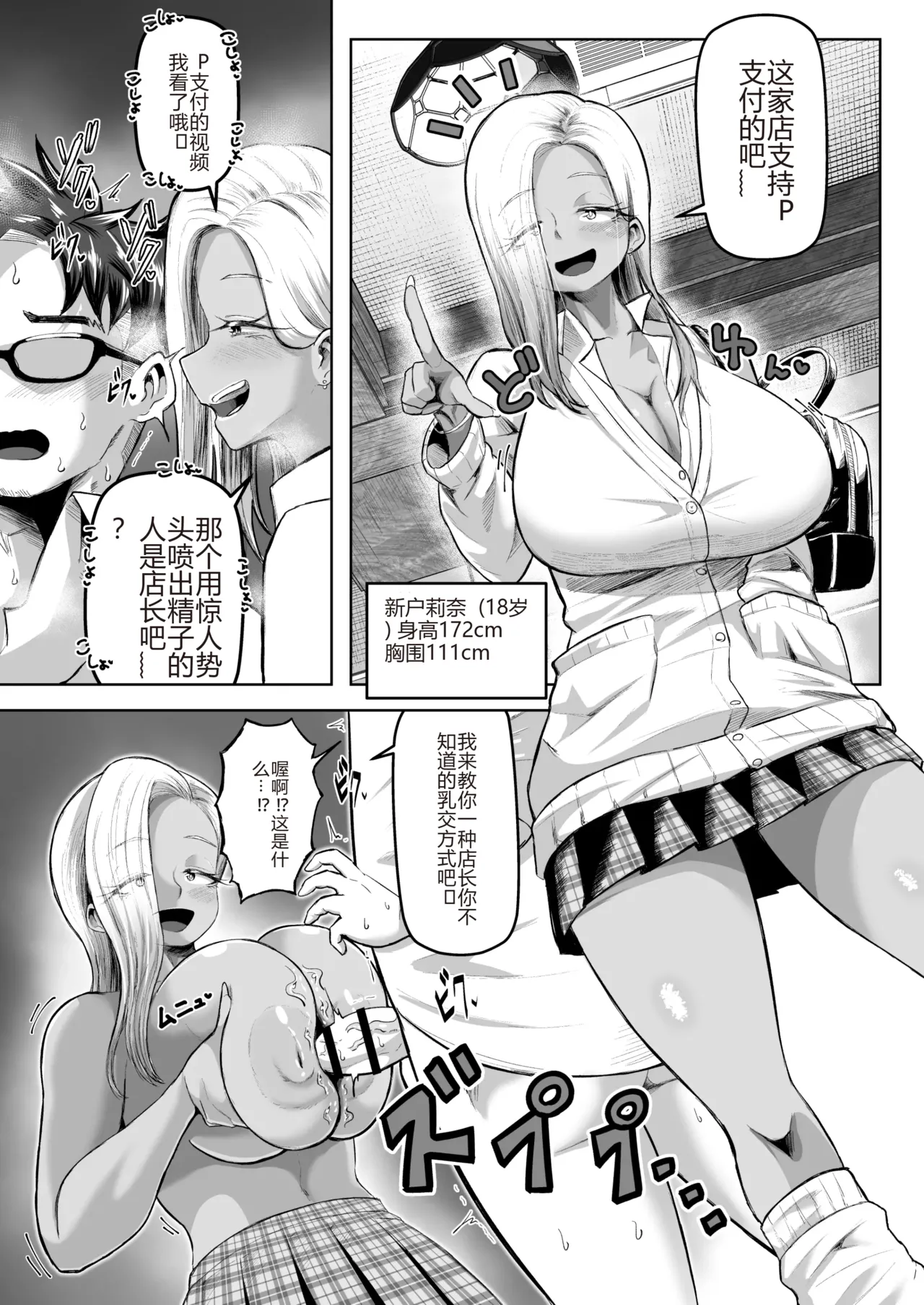 支払いはパイズリ払いで! 画像番号 22