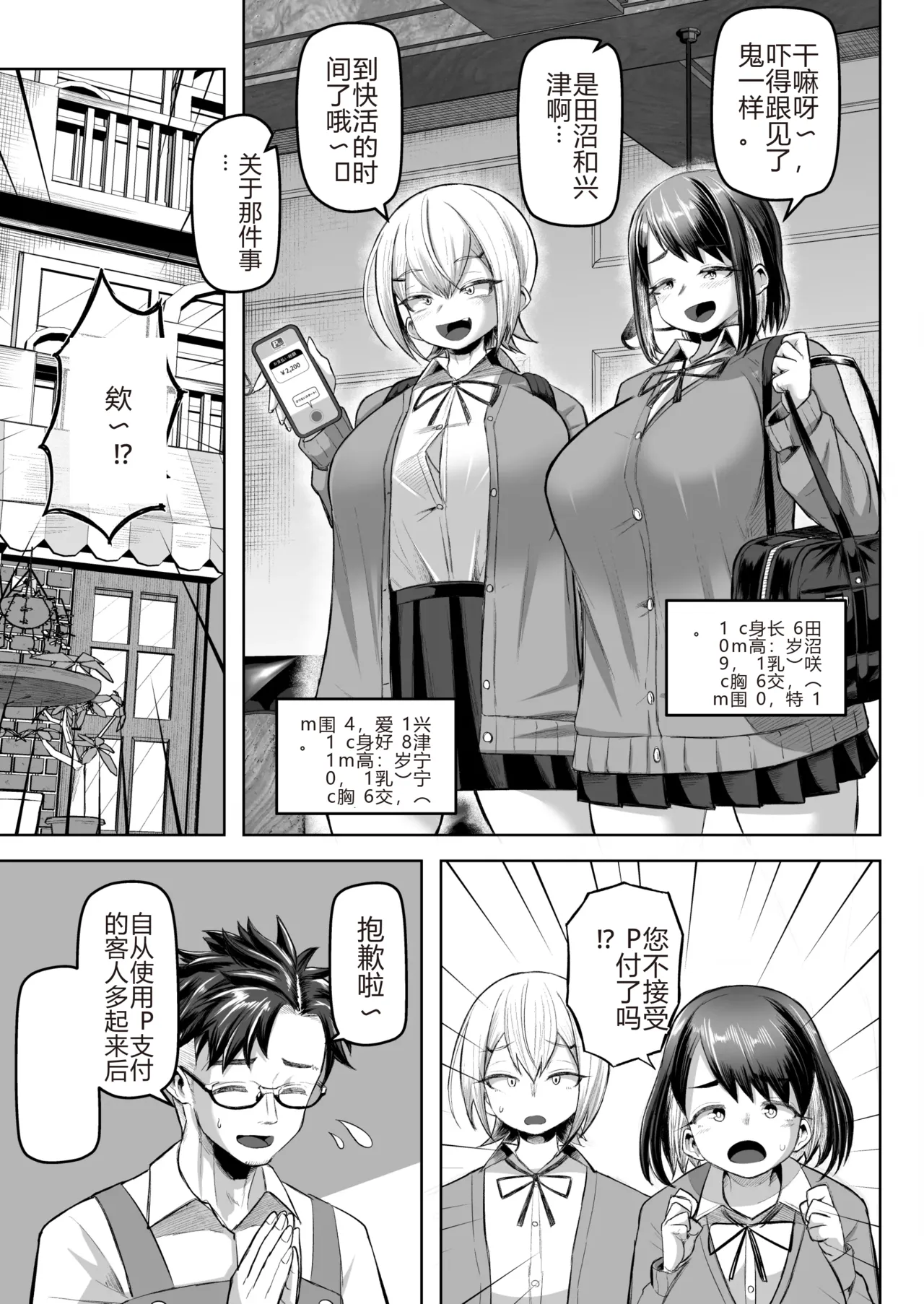 支払いはパイズリ払いで! 画像番号 27