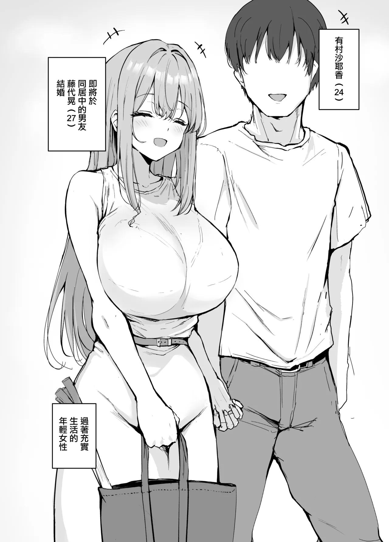 [Warabi Mochi Seisakujo (Koudera Sachi)] Ura Aka de Tsutta Otoko to Off-Pako suru no ga Yameraremasen | 無法放棄和用小號釣到的男人線下約炮 [Chinese] [Digital] image number 3