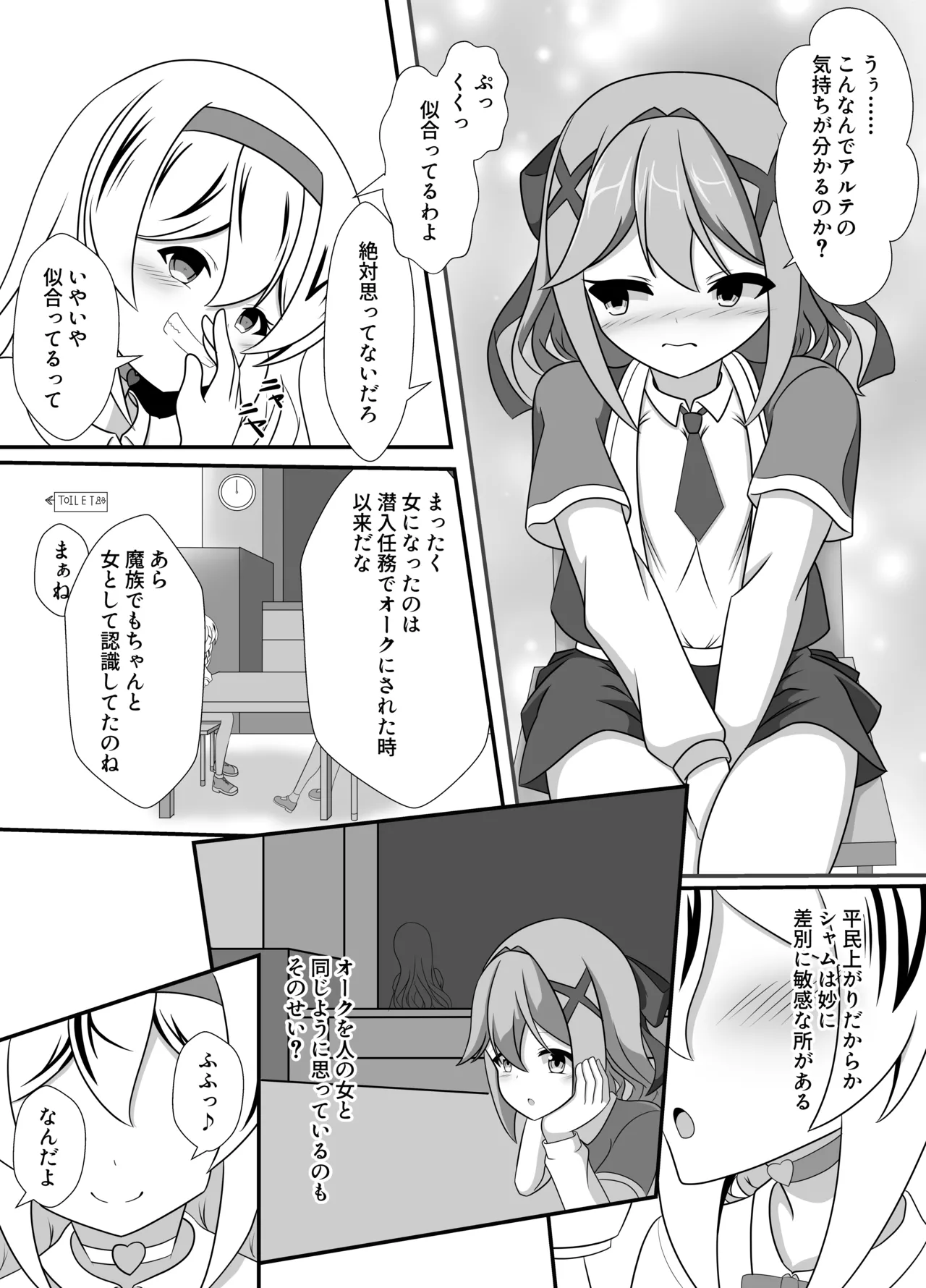 [Namahagure no Mori (Namahagure)] hito ga mazoku ni o tiru toki 图片编号 4