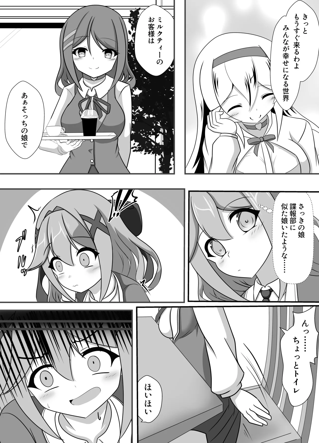 [Namahagure no Mori (Namahagure)] hito ga mazoku ni o tiru toki 图片编号 5