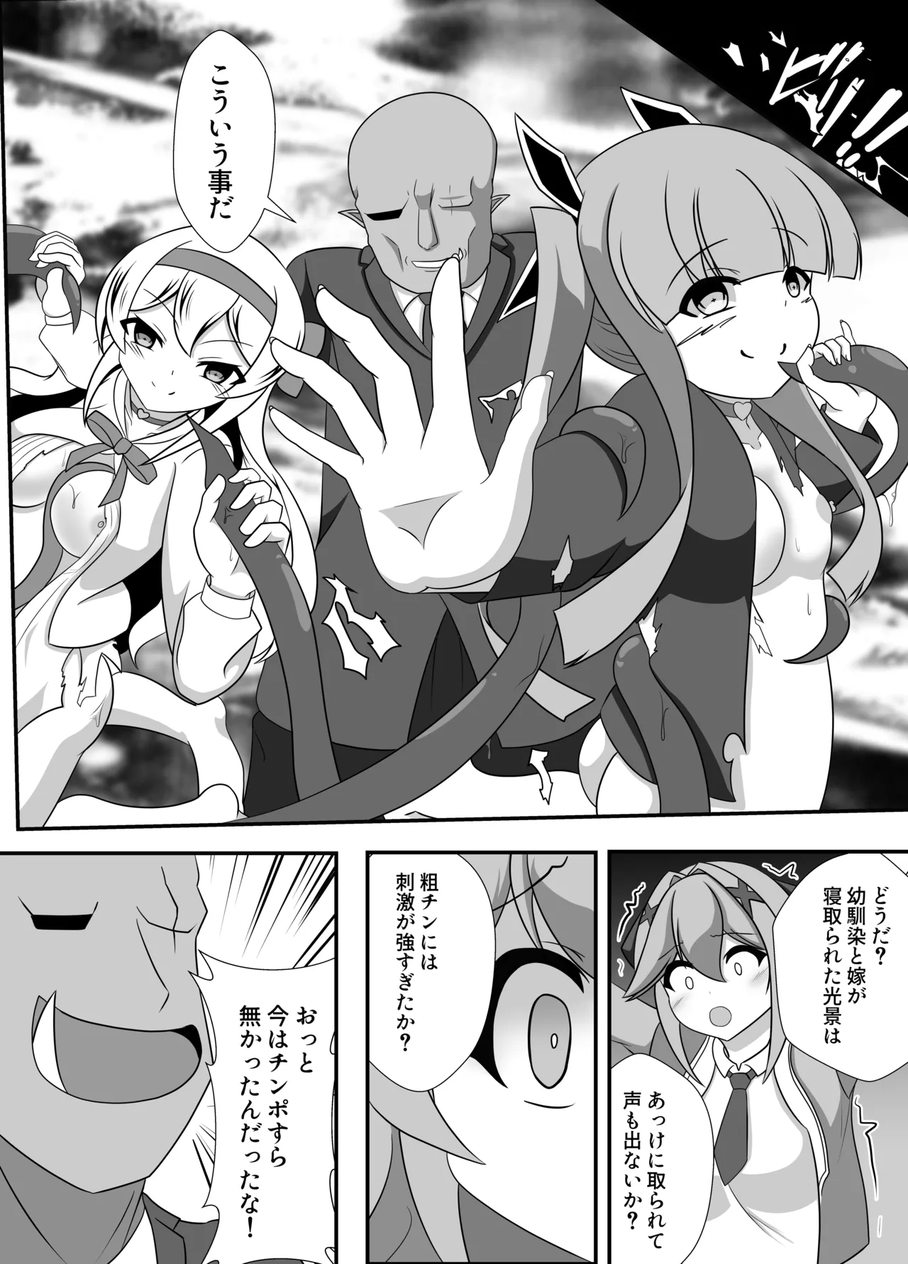 [Namahagure no Mori (Namahagure)] hito ga mazoku ni o tiru toki 图片编号 8