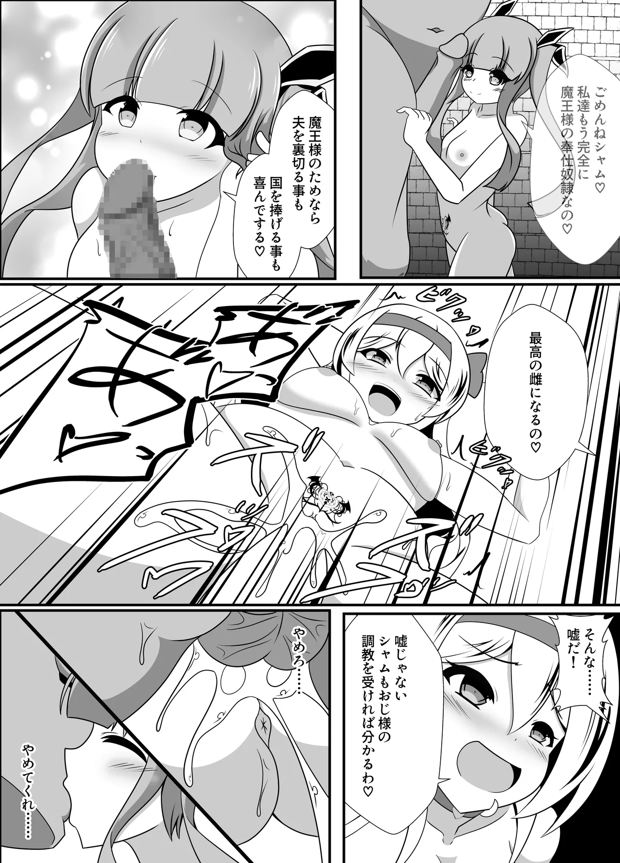 [Namahagure no Mori (Namahagure)] hito ga mazoku ni o tiru toki 图片编号 9