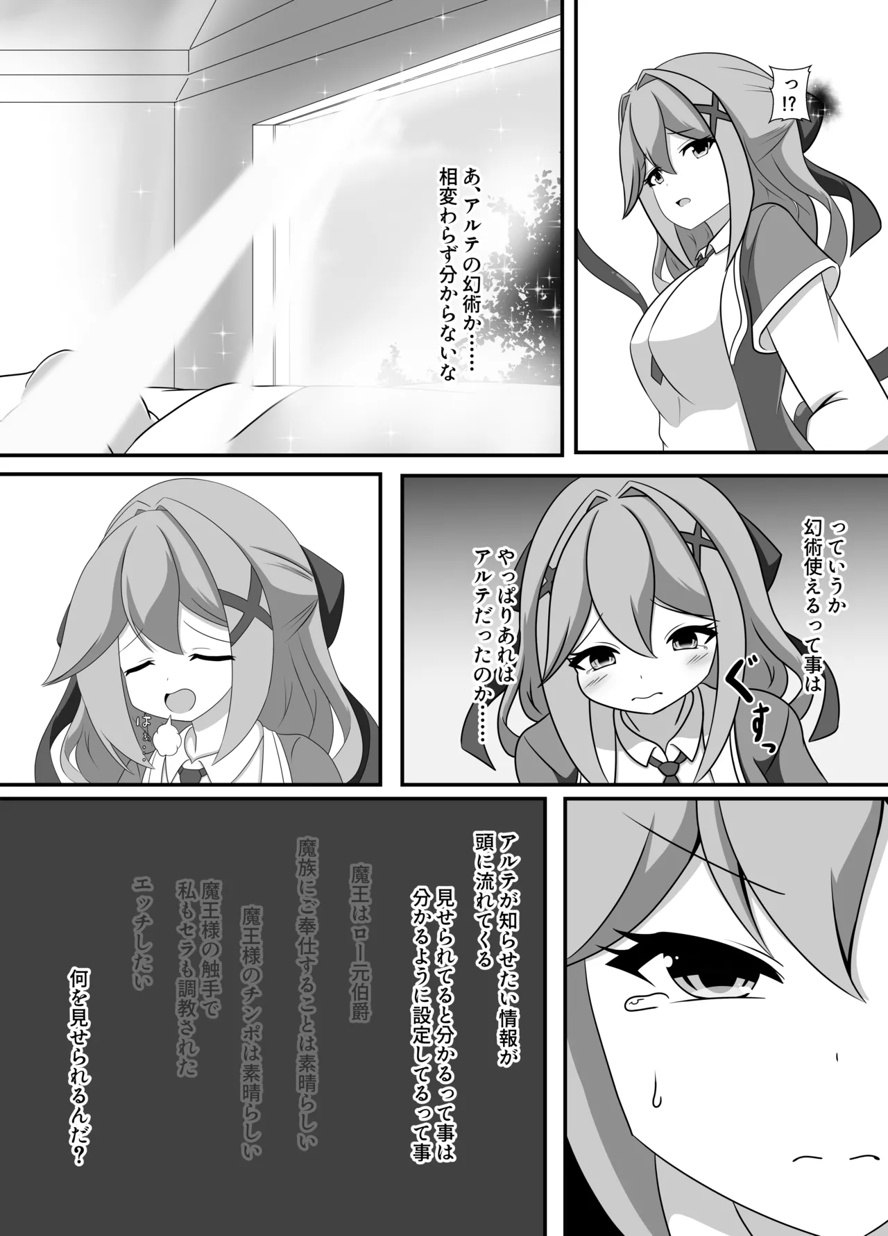 [Namahagure no Mori (Namahagure)] hito ga mazoku ni o tiru toki 图片编号 13