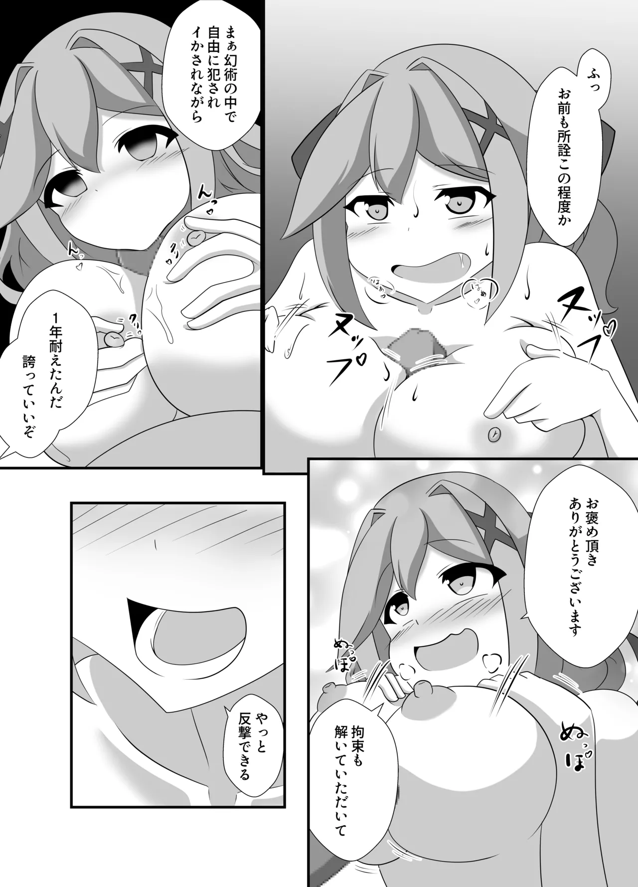 [Namahagure no Mori (Namahagure)] hito ga mazoku ni o tiru toki 图片编号 25