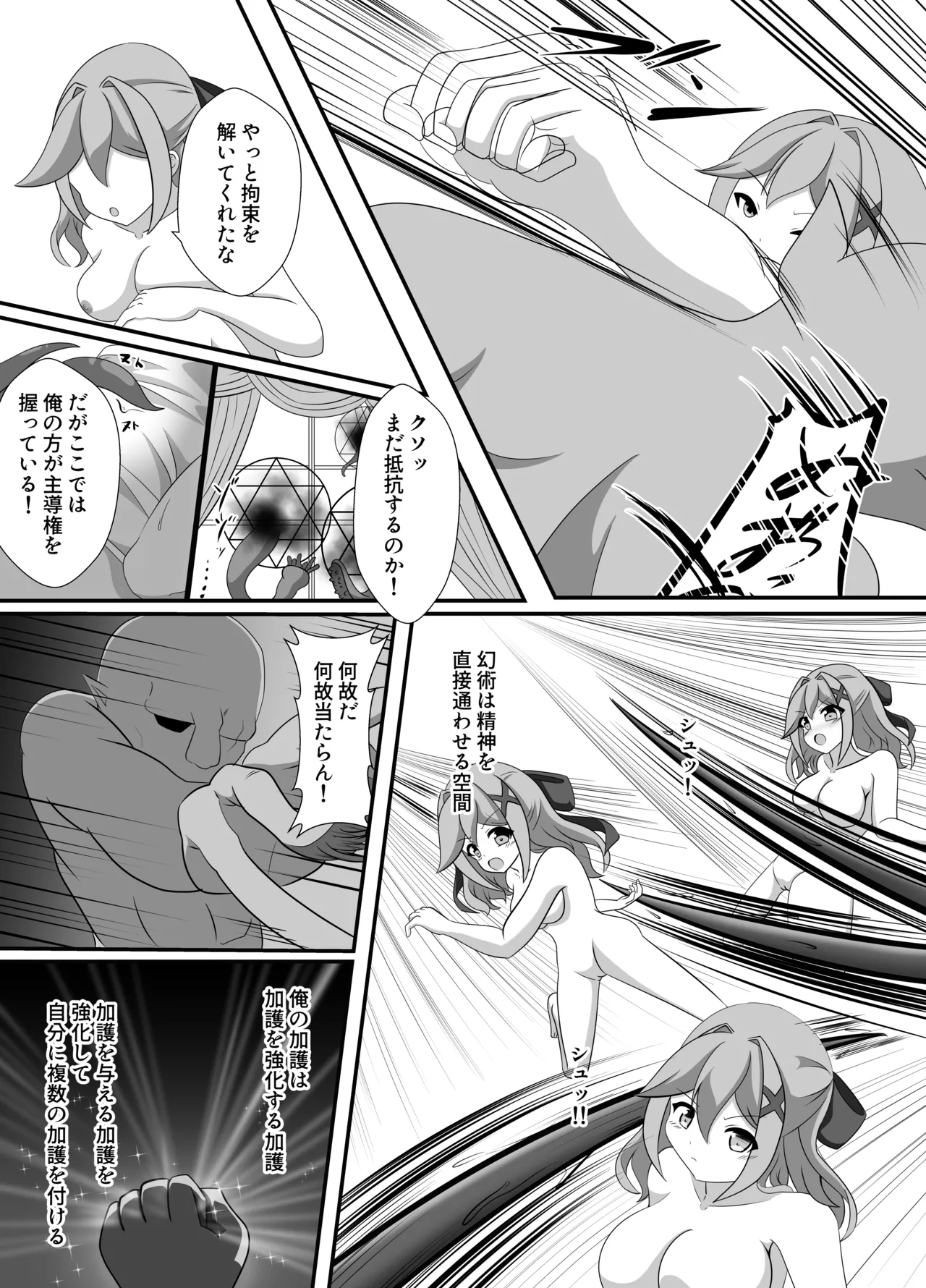 [Namahagure no Mori (Namahagure)] hito ga mazoku ni o tiru toki 图片编号 26