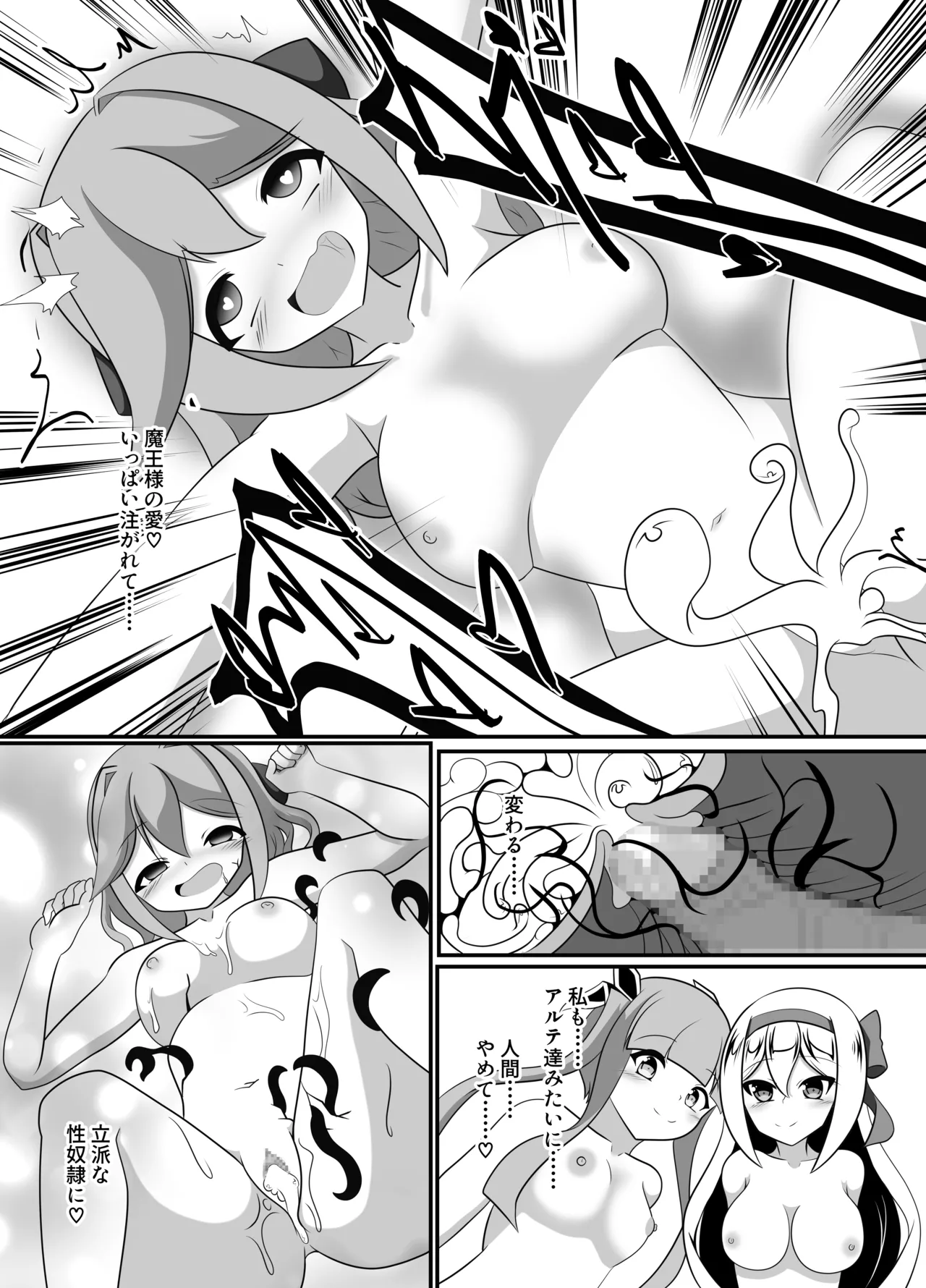 [Namahagure no Mori (Namahagure)] hito ga mazoku ni o tiru toki 图片编号 39