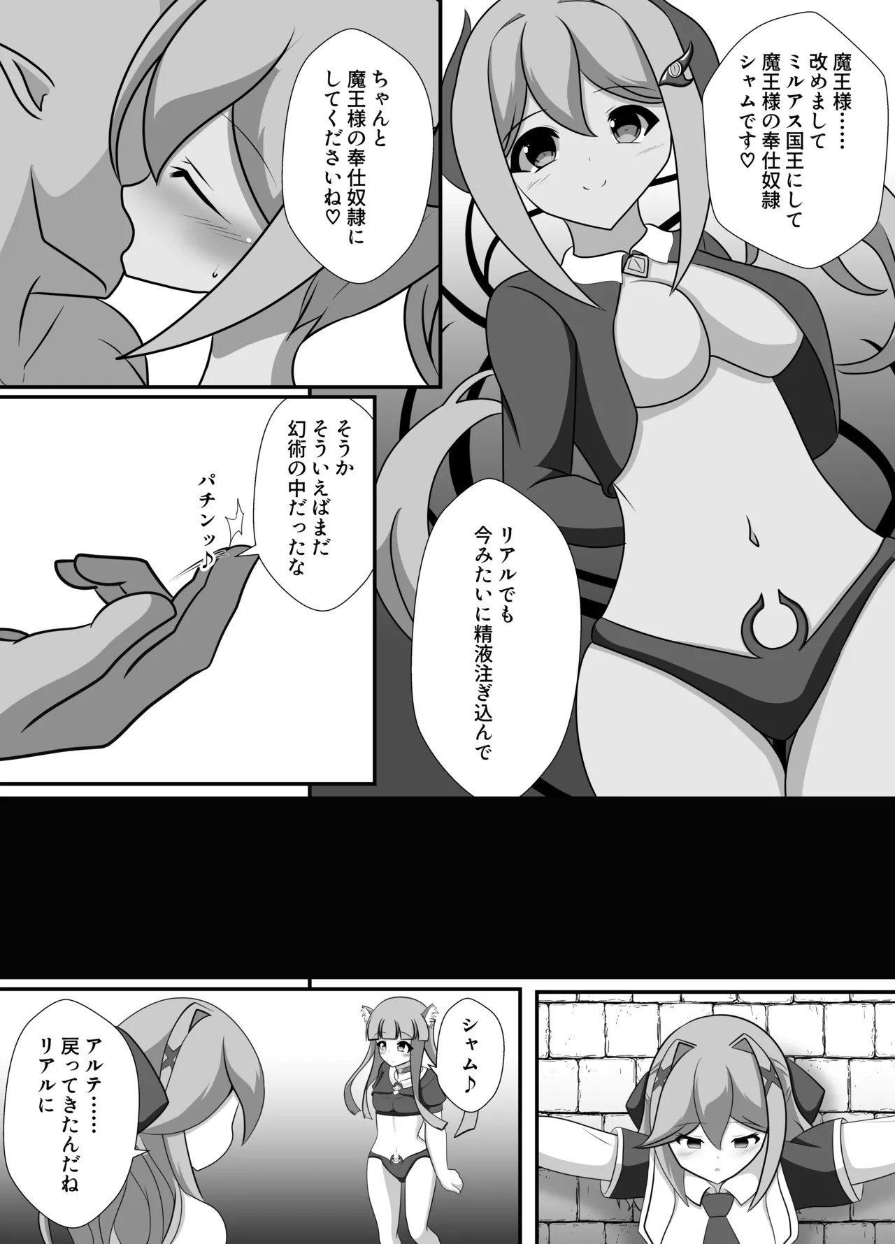 [Namahagure no Mori (Namahagure)] hito ga mazoku ni o tiru toki 图片编号 40