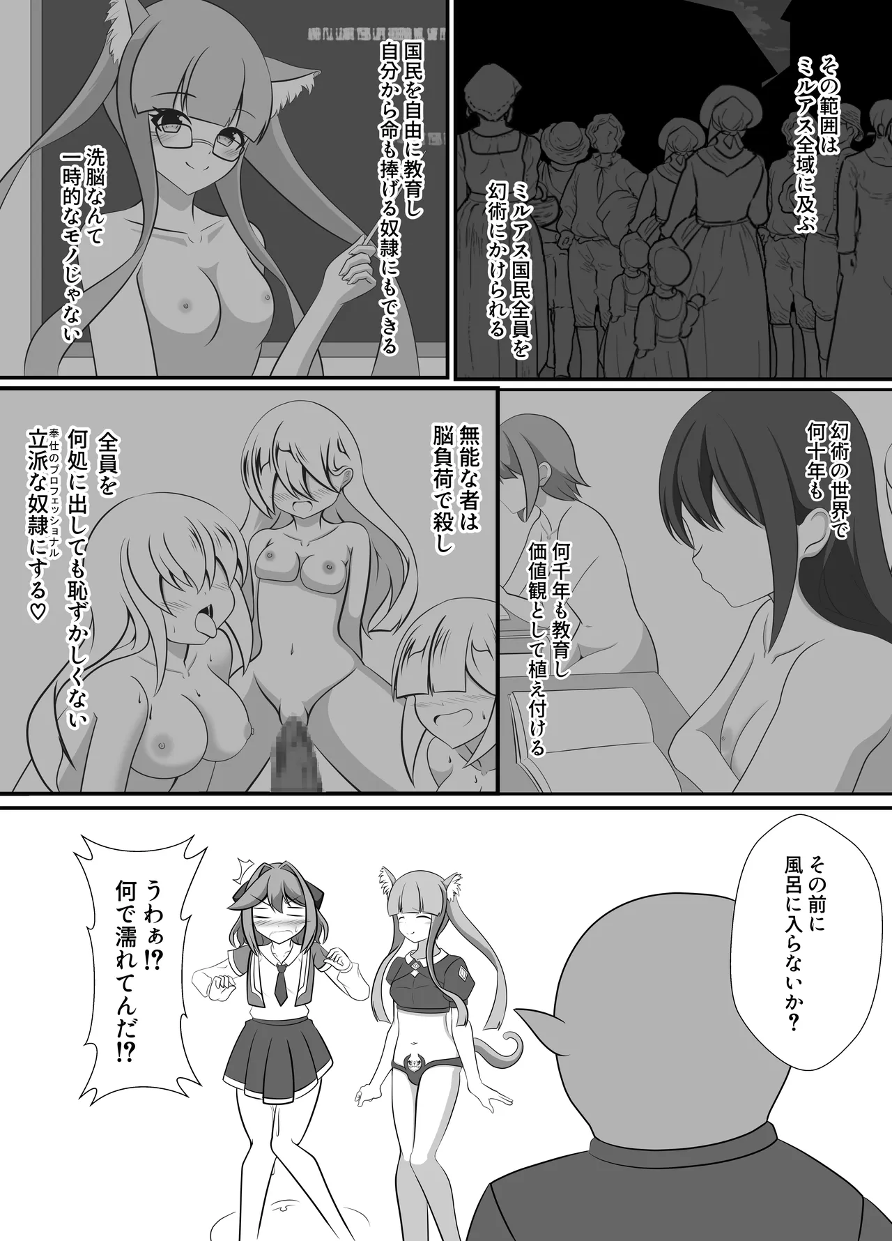 [Namahagure no Mori (Namahagure)] hito ga mazoku ni o tiru toki 图片编号 42