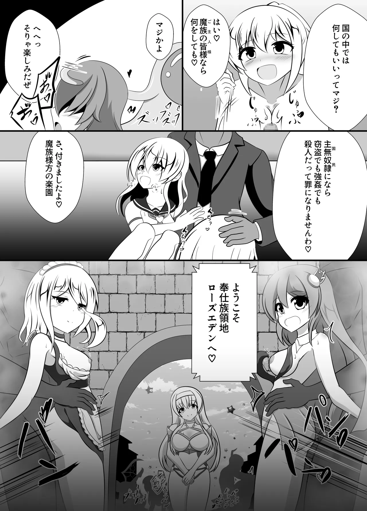 [Namahagure no Mori (Namahagure)] hito ga mazoku ni o tiru toki 图片编号 45