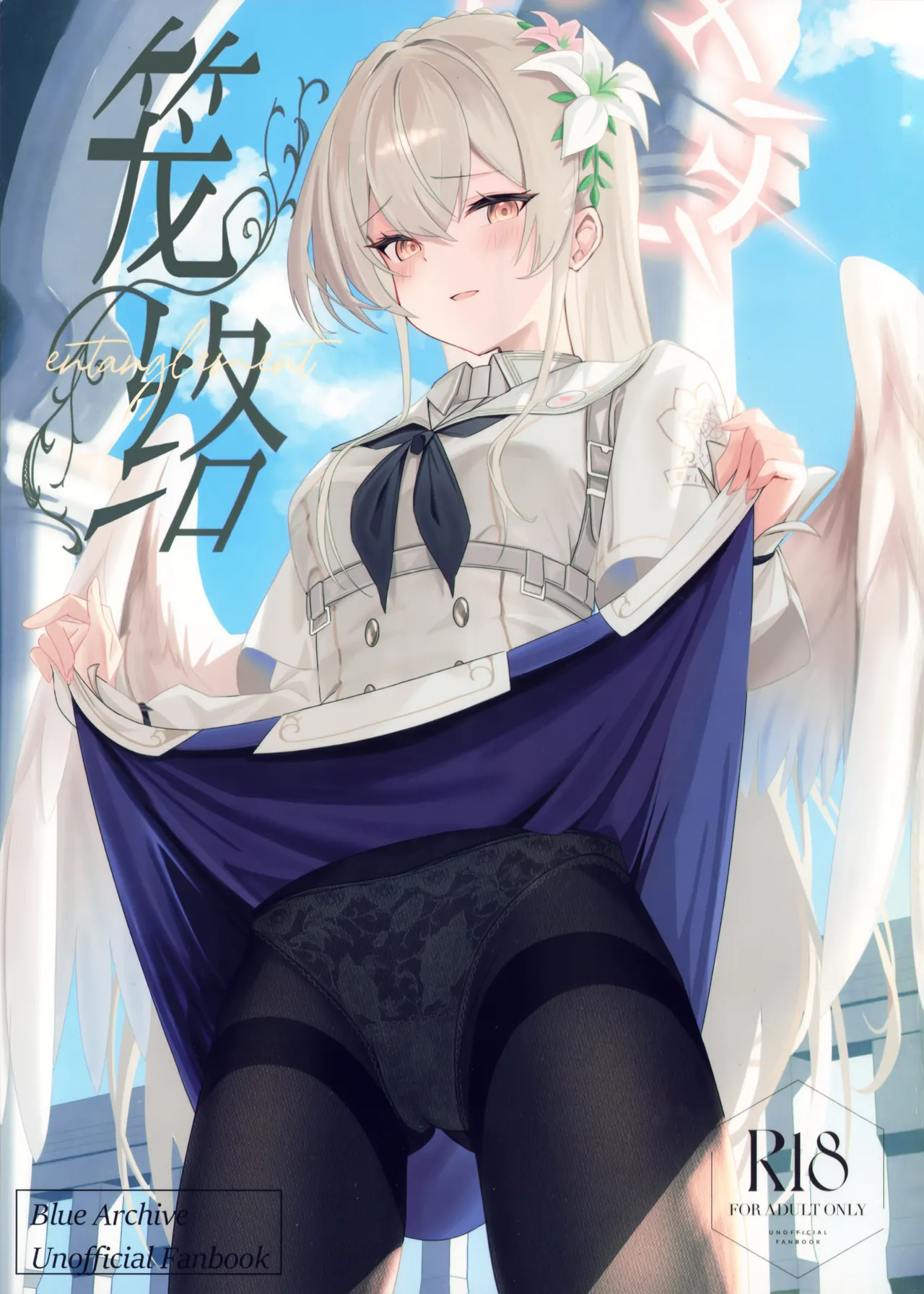 (C106) [SeaweeD (Tenki Nori)] Rouraku | 笼络 (Blue Archive) [Chinese] [欶澜汉化组] 이미지 번호 2