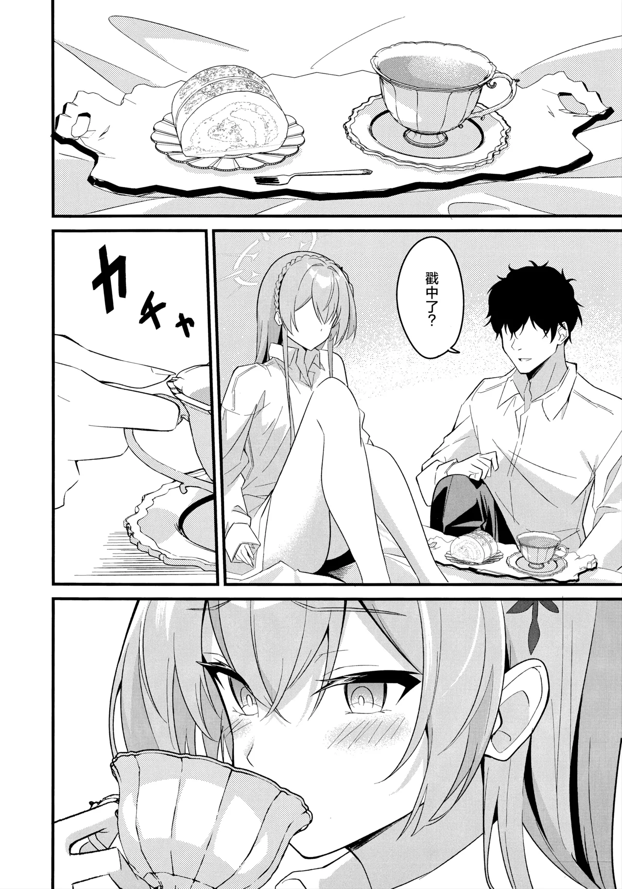 (C106) [SeaweeD (Tenki Nori)] Rouraku | 笼络 (Blue Archive) [Chinese] [欶澜汉化组] 이미지 번호 34