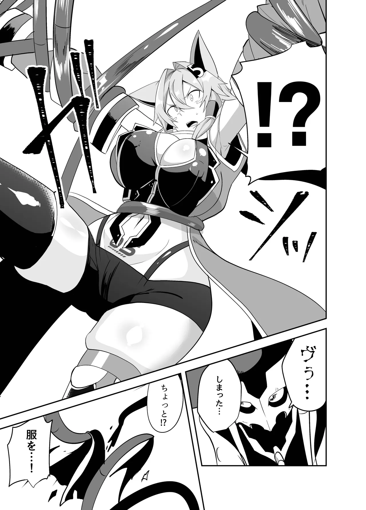 [Green Solenoid (Omurice)] うちの子が触手怪人におかされる話 이미지 번호 5