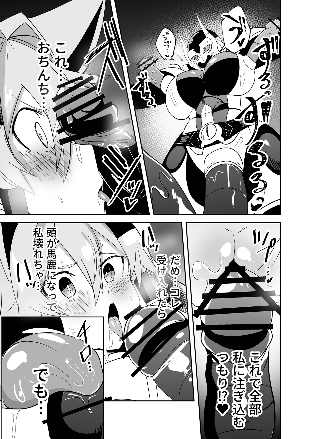 [Green Solenoid (Omurice)] うちの子が触手怪人におかされる話 이미지 번호 11