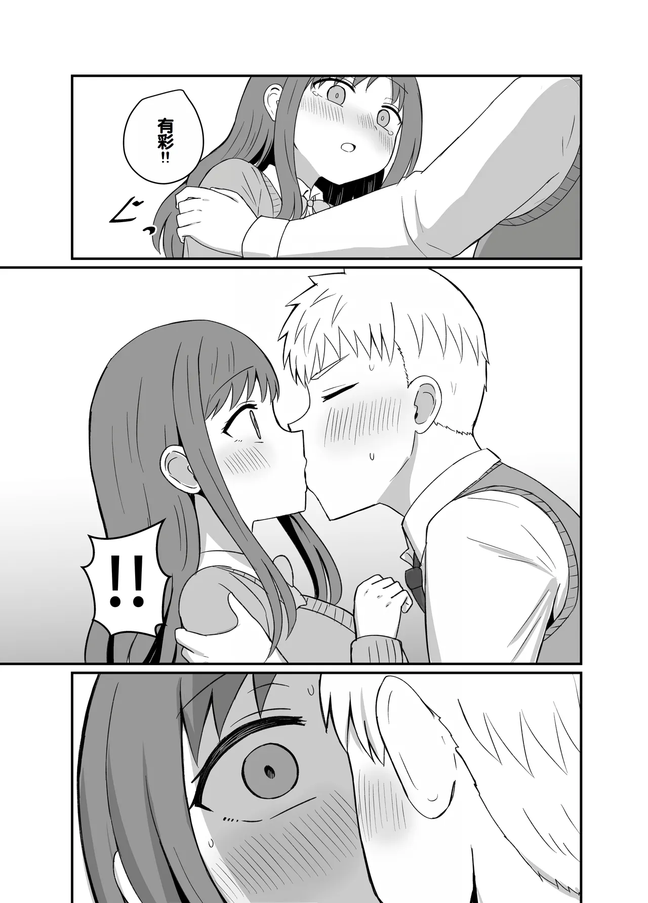 [Koisiya (Sensiya)] Osananajimi wa Tsunagaritai ~Arisa Hen~ [Chinese] [甜族星人赞助汉化] 画像番号 13