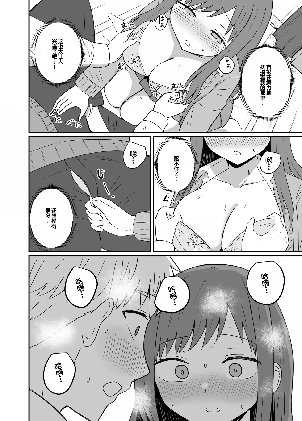 [Koisiya (Sensiya)] Osananajimi wa Tsunagaritai ~Arisa Hen~ [Chinese] [甜族星人赞助汉化] 画像番号 22