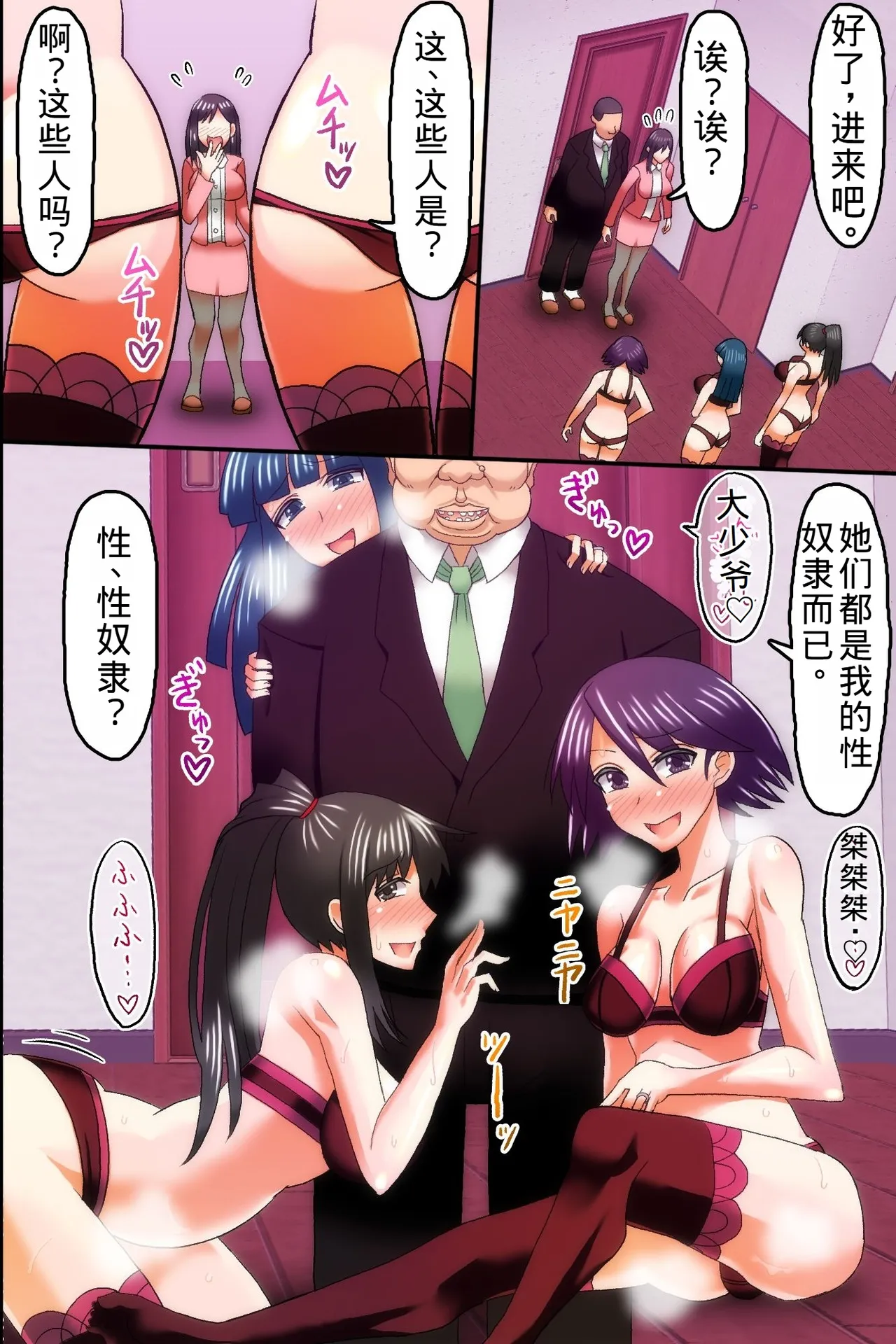 [DL Mate] Ore ga Shiranai Uchi ni Tsuma ga Shachou no Musuko ni Haramasaserareteita [Chinese] [老夫个人机翻润色] [Digital] 图片编号 27