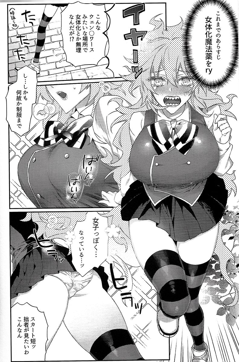 [Still (TIM)] Sessha to Kanojo no Ochinchin Kakusa (Disney: Twisted-Wonderland) 图片编号 2