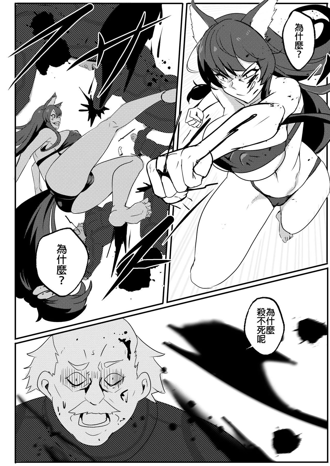 [Merkonig] Delta wa Maketa! (Kage no Jitsuryokusha ni Naritakute!) [Chinese] image number 3