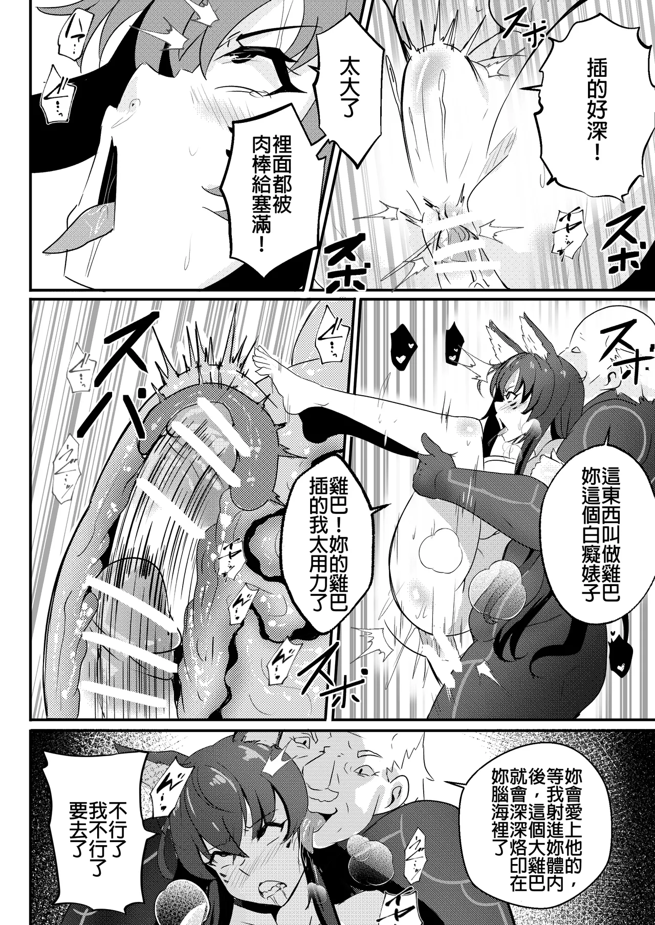 [Merkonig] Delta wa Maketa! (Kage no Jitsuryokusha ni Naritakute!) [Chinese] image number 9