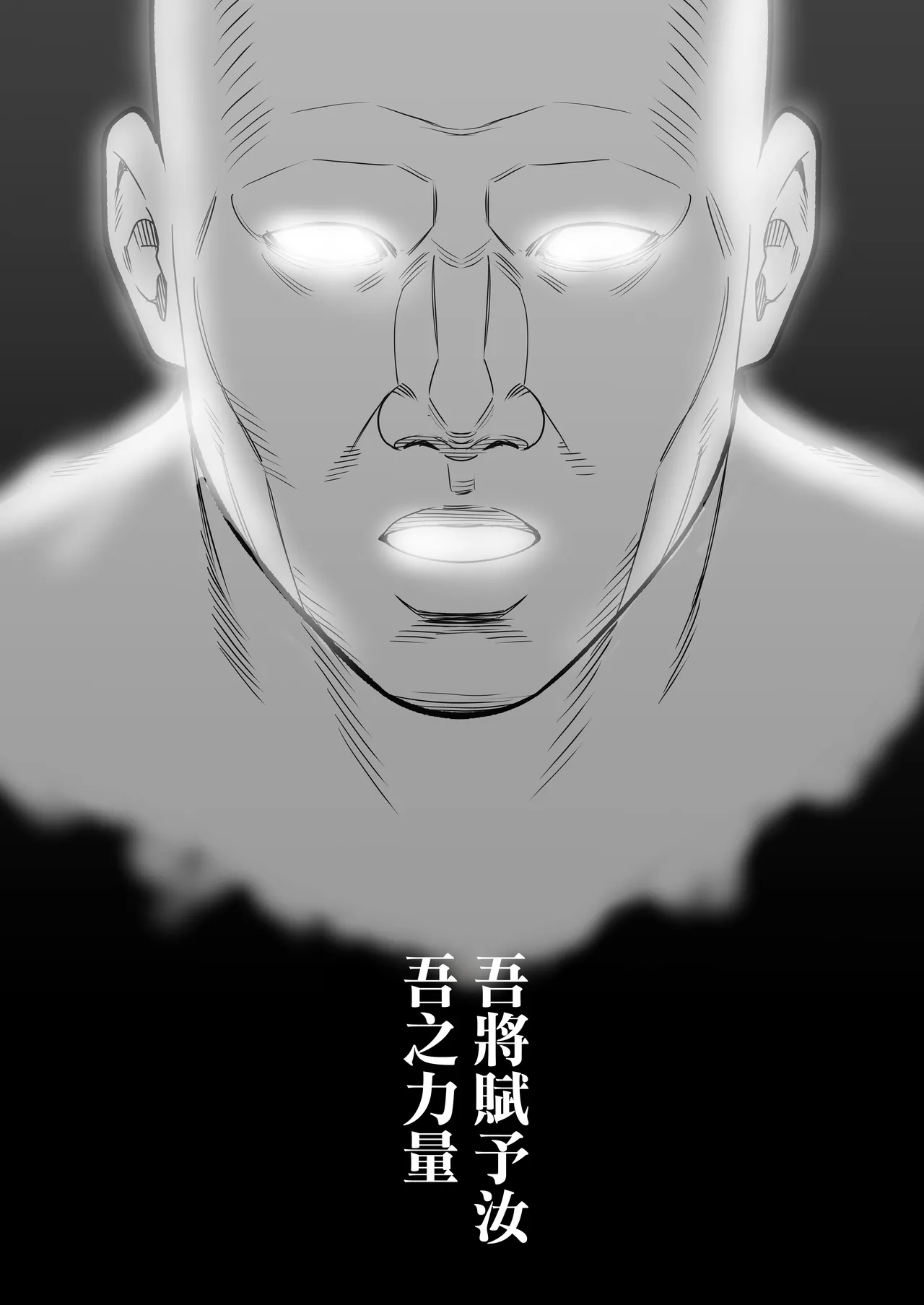 [Manaka no Jikan] Mahou o Shuutoku Shita Isoji Otoko no Inyuuki | 學會魔法的五十嵗男的淫遊記 [Chinese] 图片编号 4