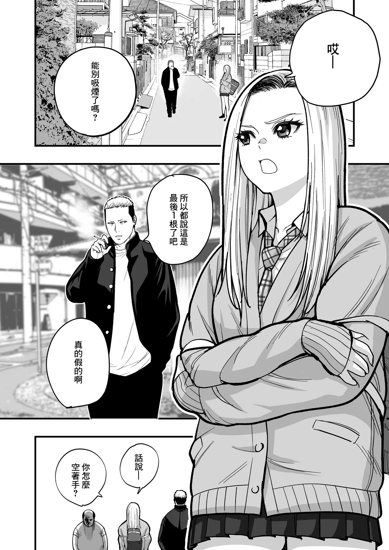 [Manaka no Jikan] Mahou o Shuutoku Shita Isoji Otoko no Inyuuki | 學會魔法的五十嵗男的淫遊記 [Chinese] 图片编号 5