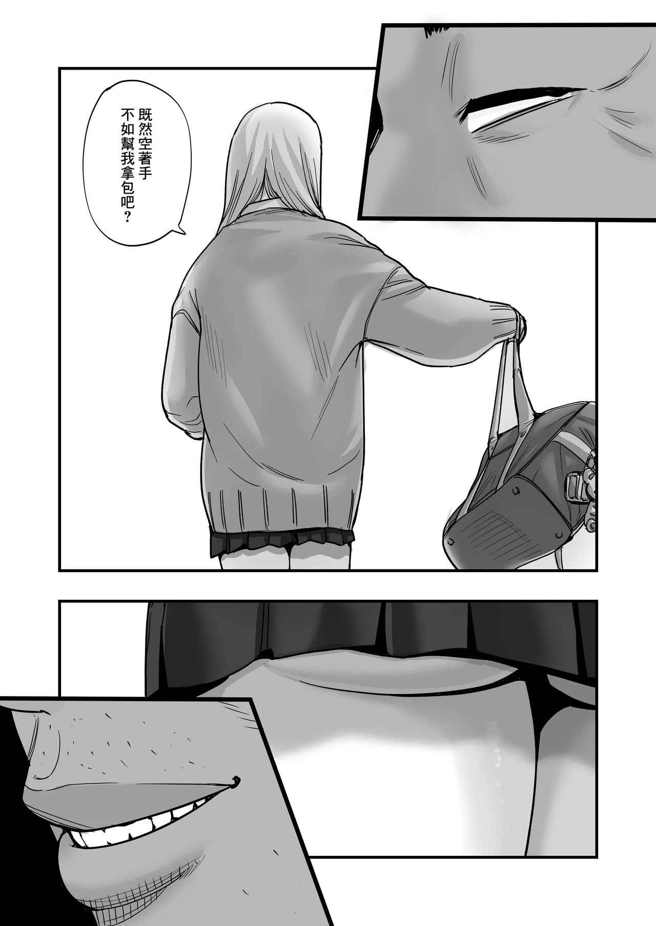 [Manaka no Jikan] Mahou o Shuutoku Shita Isoji Otoko no Inyuuki | 學會魔法的五十嵗男的淫遊記 [Chinese] 图片编号 6