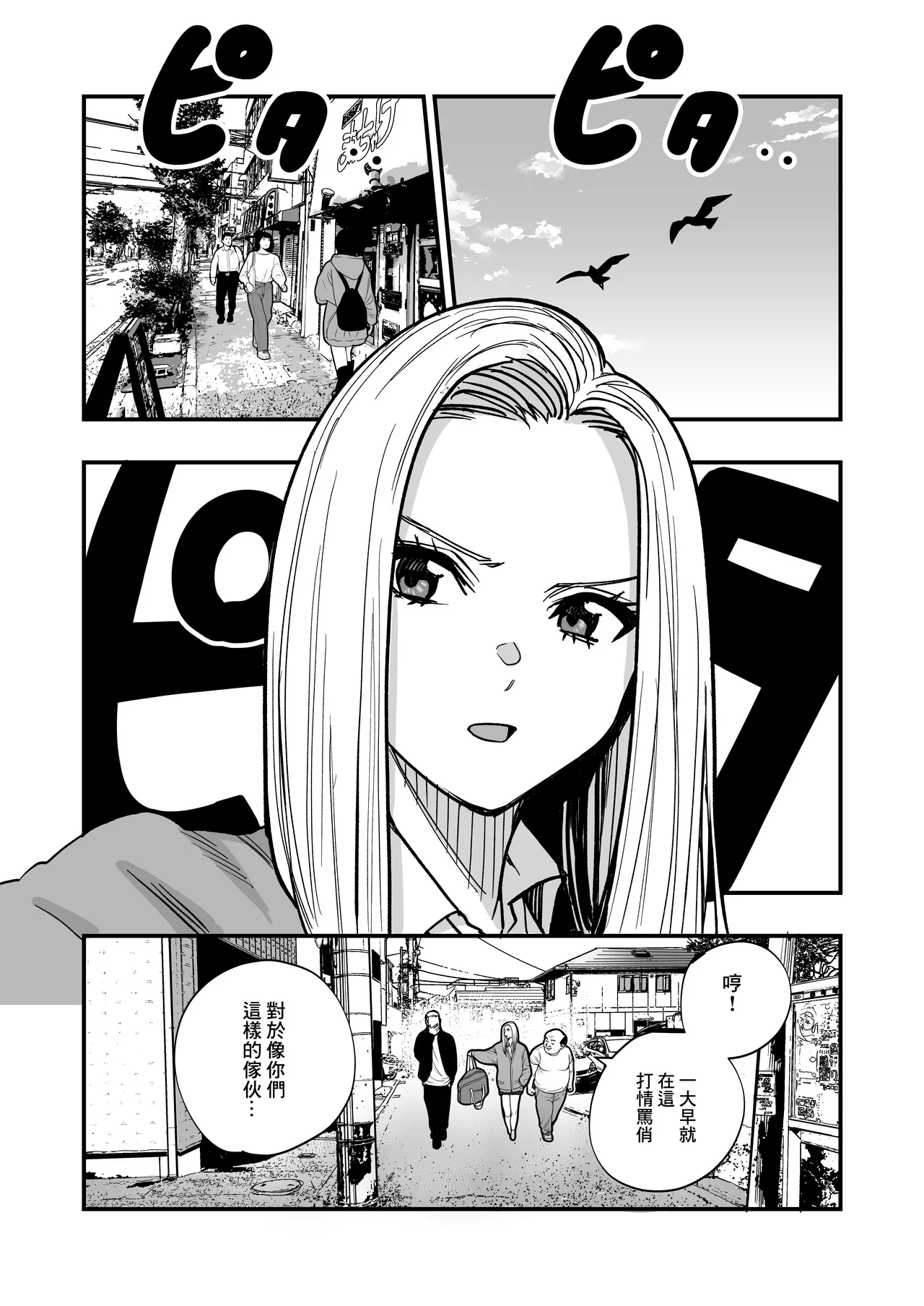 [Manaka no Jikan] Mahou o Shuutoku Shita Isoji Otoko no Inyuuki | 學會魔法的五十嵗男的淫遊記 [Chinese] 图片编号 8