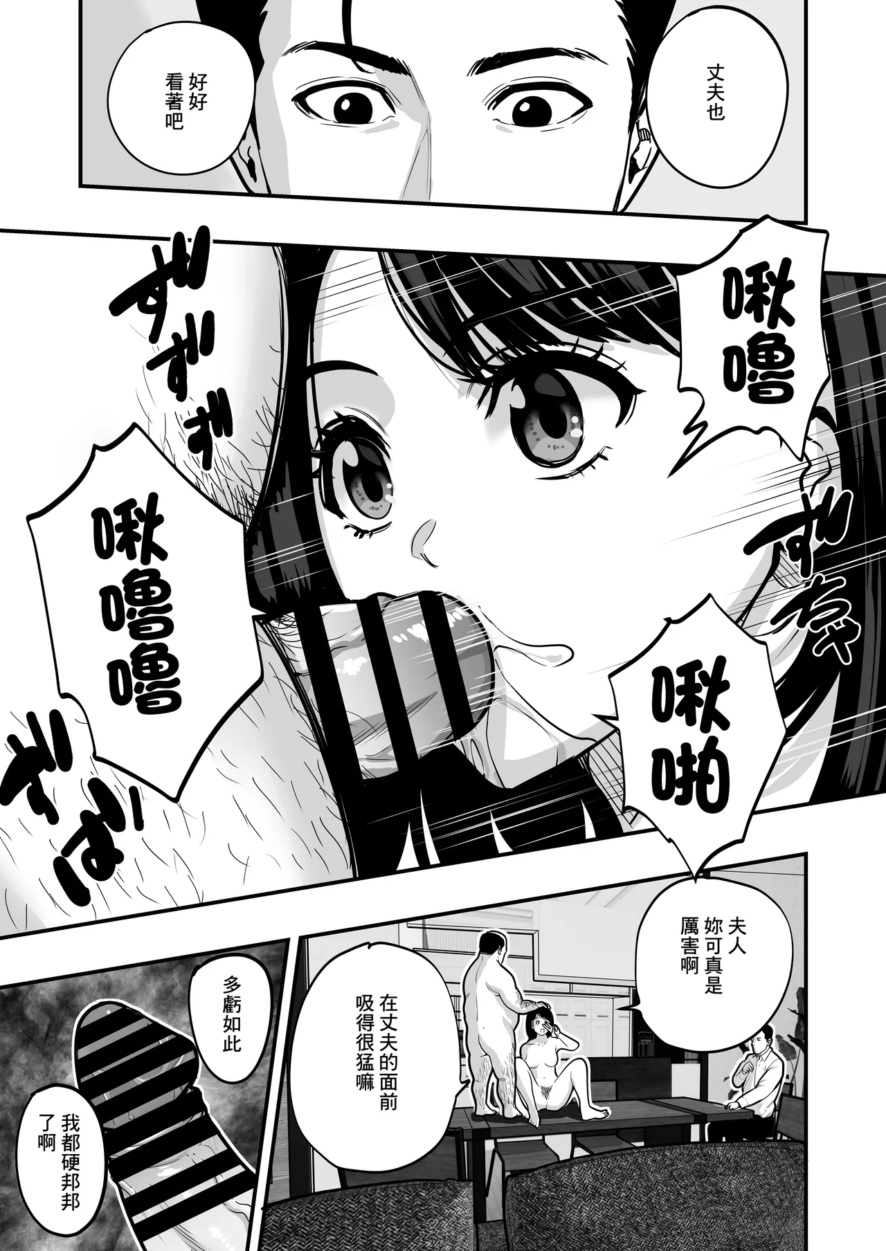 [Manaka no Jikan] Mahou o Shuutoku Shita Isoji Otoko no Inyuuki | 學會魔法的五十嵗男的淫遊記 [Chinese] 图片编号 23