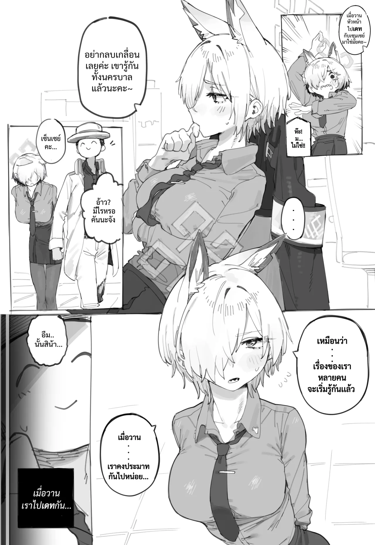 [LonkLink] Date with Kanna at room~ (Blue Archive) [Thai] imagen número 1