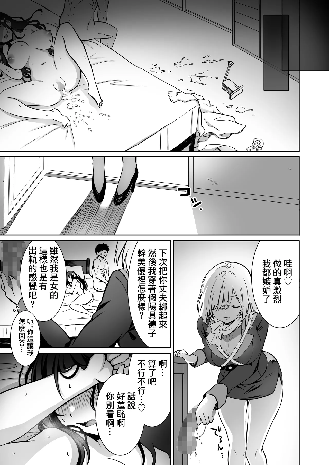 [Macaron Sugar] Doutei Daisuki Jogakusei-chan, Zetsurin Doutei ni Haiboku suru -Third Time is Fate- | 喜歡處男的女學生敗給了大屌處男ーThird Time is Fateー [Chinese] image number 58