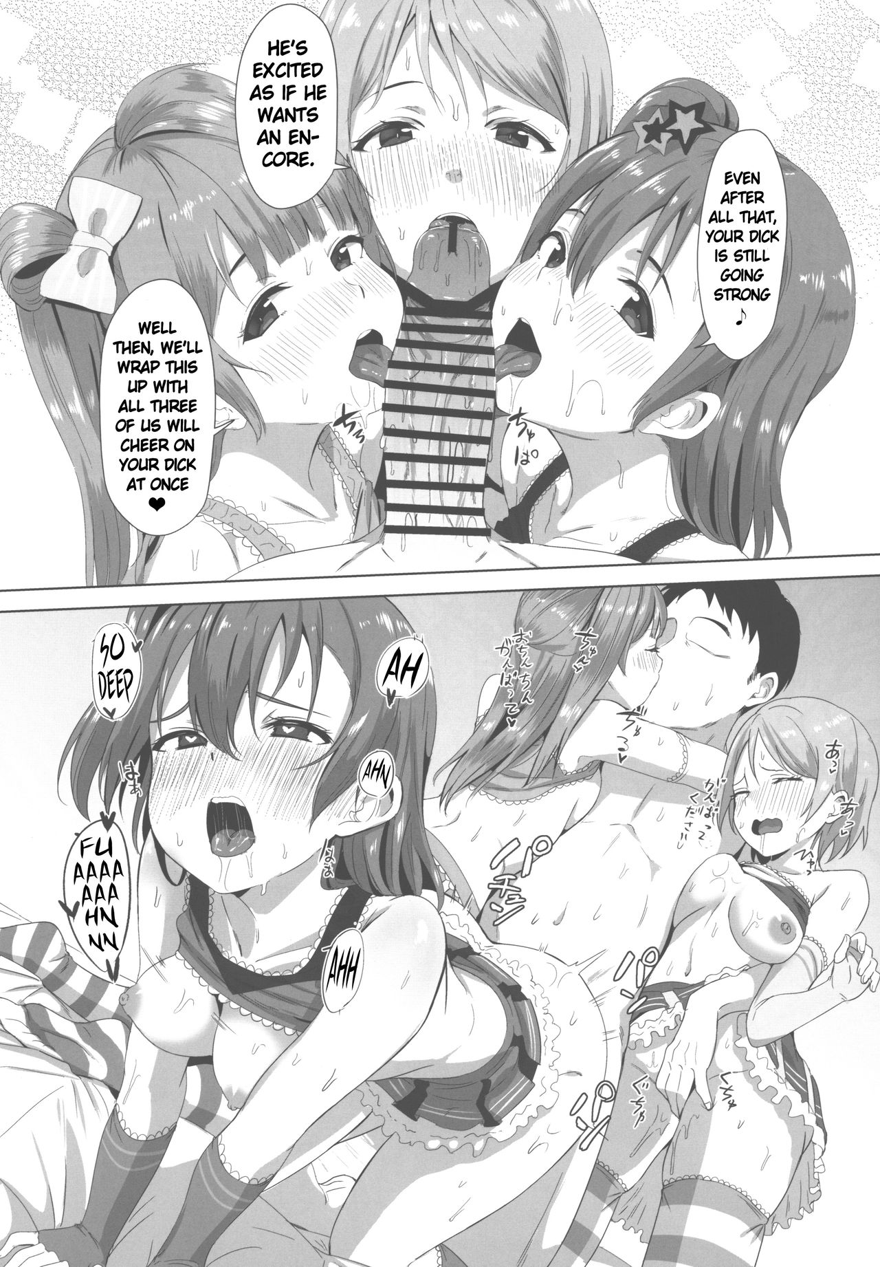 (C96) [Shiromeshiya (Shiro)] CheerSex CheerGirl! (Love Live!) [English] [Keye Necktire] image number 22